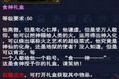 带你吃遍中国:倩女2国庆美食节活动攻略
