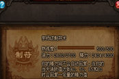 斗戰(zhàn)神平民搬磚新姿勢(shì) 平民致富靠勤勞