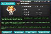 《QQ飞车》刷级神奇小橘子天使技能放送