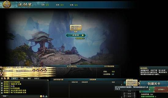 《射雕ZERO》游戏评测---