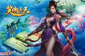 国庆预备起 《笑傲九天》夺宝奇兵抢不停