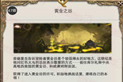 细数FF14中你不应错过的支线 黄金谷篇
