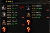 智者的机遇 《横扫天下》珍珑棋局破法解析