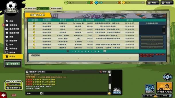 [8.4分]《自由足球》新角联赛绿茵场 进击的足球