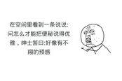 逗逼就要逗全套!《剑尊》首测惊现雷人语录
