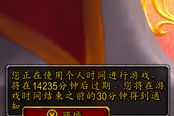 WOW6.0前夕卡蓝条已超18小时，点卡在燃烧！