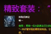 魔兽6.0前夕 万圣节“巫妖王”套装价格将减半