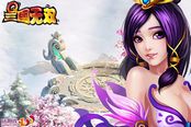 赢战乱世 《Q三国无双》公测首服震撼启动