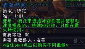 德拉诺之王新声望攻略：霜狼兽人声望