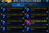 暴君裝備看來是要普及了 該不該給昆侖點贊呢？