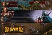 决胜千里 《怒火燎原》战斗系统要点分析