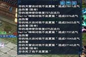 显著伤害只求比武:方士秘术双风加成实测