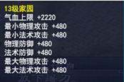 倩女幽魂2画魂攻略:传家宝属性选择浅谈