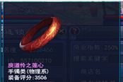 医师攻略:浅谈奶妈堆抗性关键装备选择