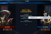 公會(huì)競(jìng)爭(zhēng)的升級(jí)——TERA蒼穹要塞攻略