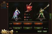名师出高徒 《神武三国》训练系统玩法介绍