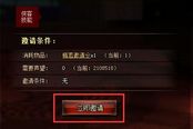 《快打江湖》侠客系统