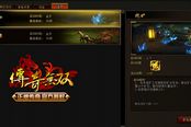 百度游戏《传奇无双》进击的矿工
