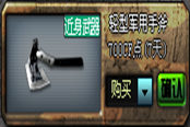 穿越火线近身武器解密 每一秒都是致命的