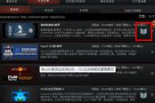助LGD復活征戰(zhàn)洛杉磯：TS2互動指南投票需要您