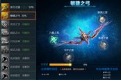 《命运之塔》上古神器