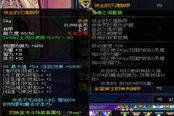 DNF中韓70級SS防具屬性對比 各種和諧