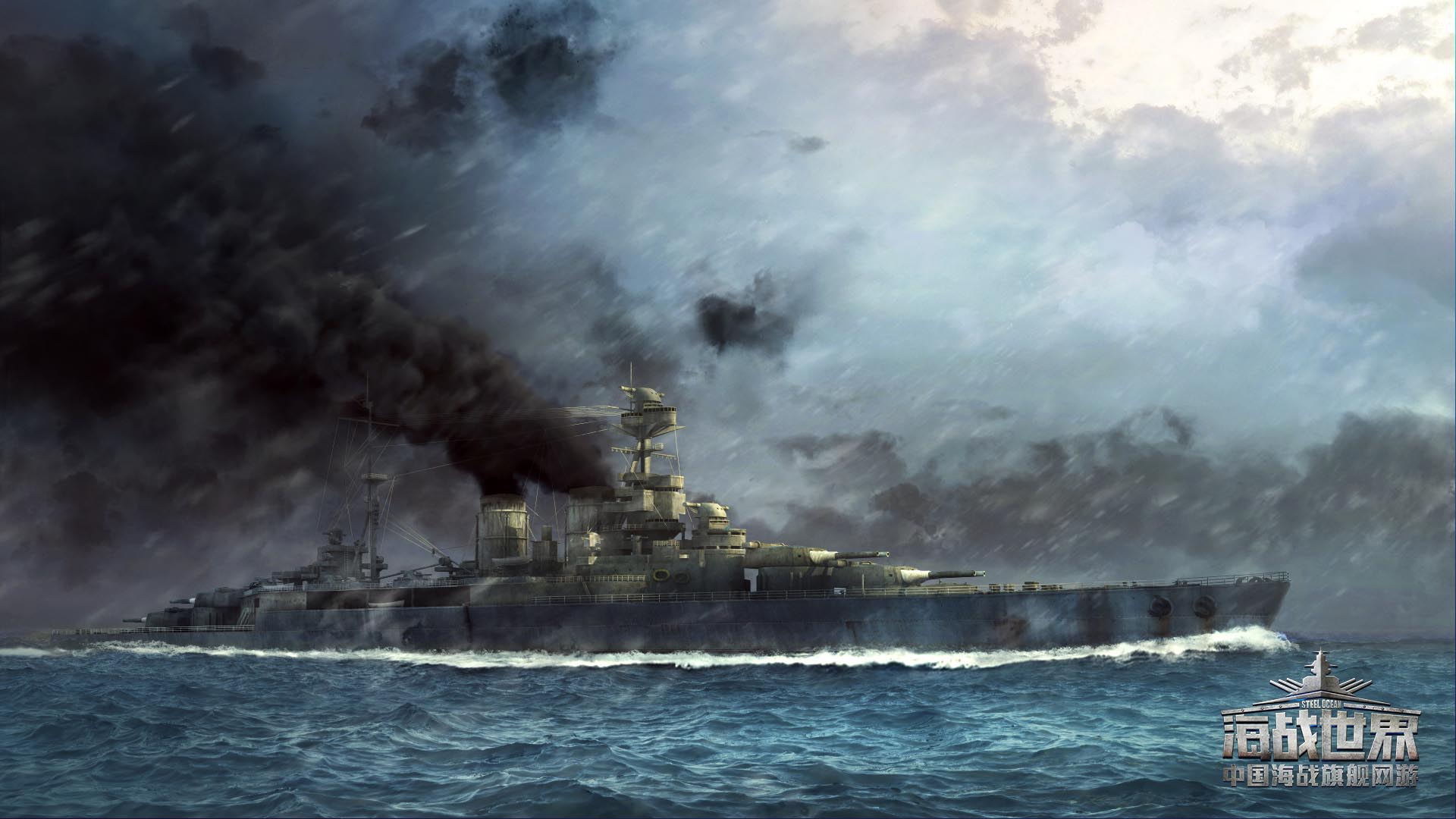 海战世界图片