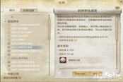 上古世紀(jì)東大陸單人每日任務(wù)匯總