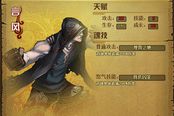 死亡追击 《绝世唐门》伙伴言风技能详解