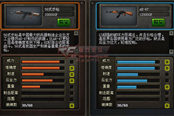 CF武器56式自動(dòng)步槍實(shí)戰(zhàn)運(yùn)用全面評(píng)測(cè)系列