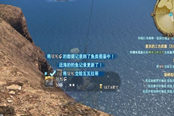 FF14钓场之王的第一步 最难钓鱼种：锯鲛