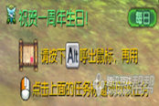 剑灵周年庆生日庆祝活动详解