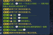 剑灵限时咸鱼S3时代出现的一些特殊现象