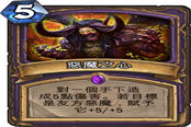 大號惡魔之火 術(shù)士新卡惡魔之心曝光
