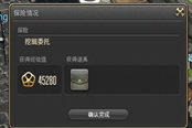 雇员发财致富之路 能带巴哈入侵9材料地毯