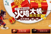 《问道》回馈新服开启 一亿鸡腿狂送元宝