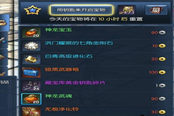 剑灵新藏宝库集锦 玩家各种花样坑法