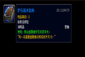 緊急注意事項(xiàng)：一定要謹(jǐn)慎對(duì)追隨者使用的兩本書