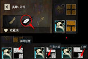 如何給套裝免費染上未解鎖的染料顏色
