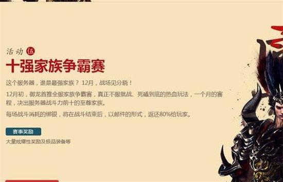 [8.9分]《御龙在天》评测  开启热战时代