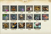 上古世紀(jì)生活技能系統(tǒng)解析
