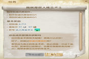 [特殊任務(wù)攻略] 藍鹽商會稱號：達人術(shù)士煉金
