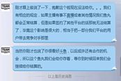 有錢 任性 王校長(zhǎng)為基層主播代發(fā)魚丸工資