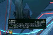 【教主】死神攻略 我将亲自为你敲响死亡丧钟