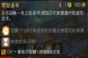 激戰(zhàn)2玩家談守護者職業(yè)輸出技能搭配