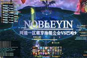 最终幻想14 国服首杀团队银公会VS巴哈9