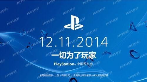 Playstation,ps4,psv,索尼,國行最新圖片