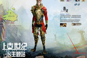 上古世紀(jì)捏臉數(shù)據(jù)導(dǎo)入圖文教程 導(dǎo)入外形
