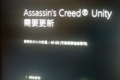 《刺客信條：大革命》40G補丁讓人憤怒 育碧道歉