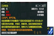 劍網(wǎng)3易經(jīng)少林插旗VS紫霞純陽的經(jīng)驗技巧